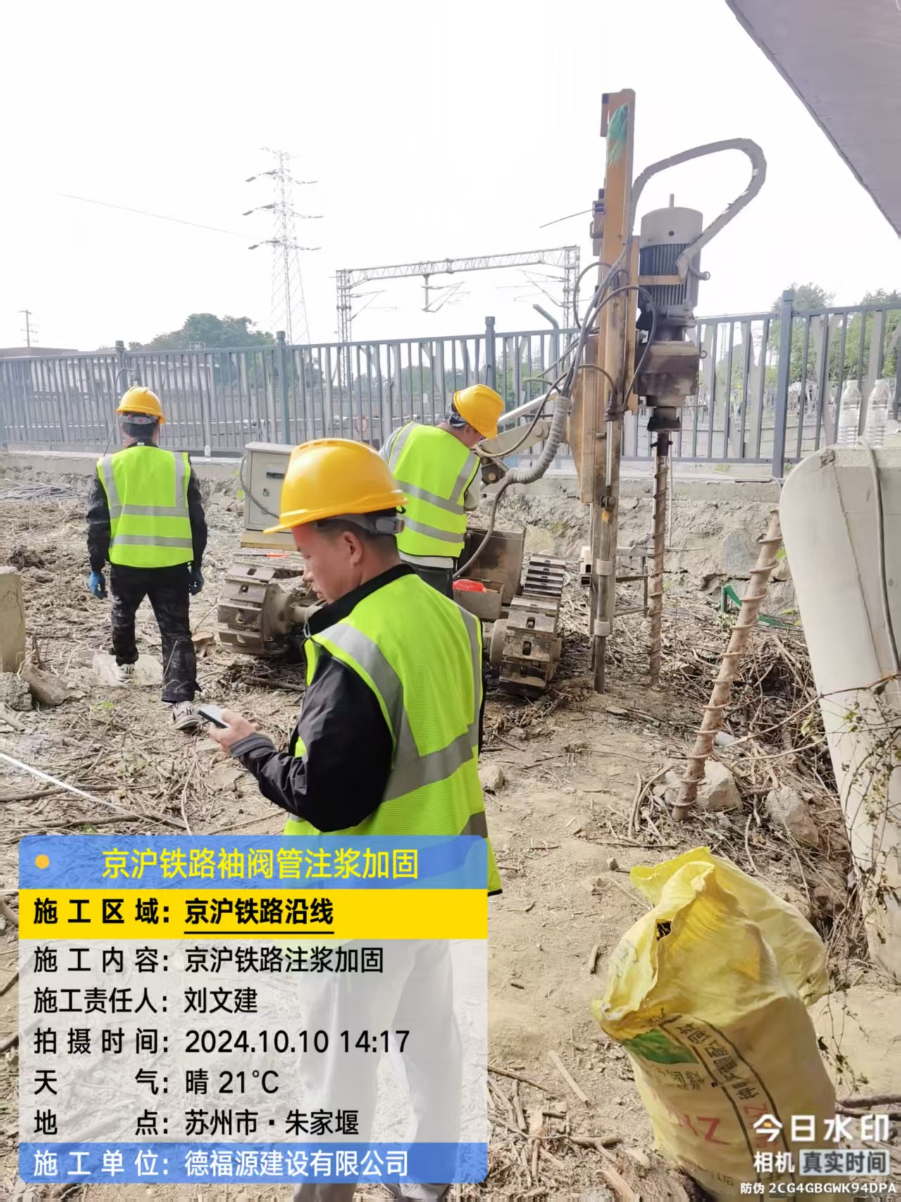 长宁袖阀管注浆工艺